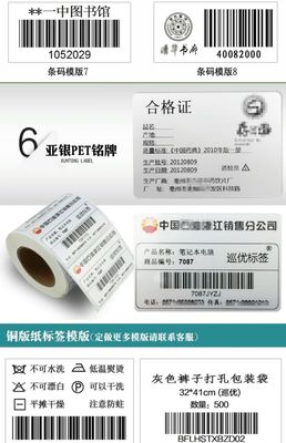 科诚GODEX EZ1100PLUS+服装吊牌洗唛二维码铜版不干胶热敏物流面单珠宝价格设备资产热转印条形码标签打印机